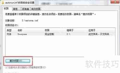U盘免疫文件的建立方法