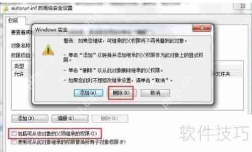 U盘免疫文件的建立方法