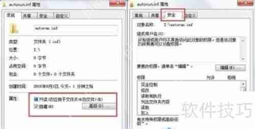 U盘免疫文件的建立方法
