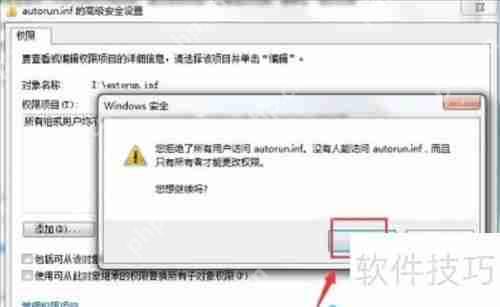 U盘免疫文件的建立方法