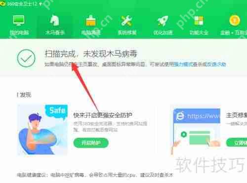 彻底清除蠕虫病毒的方法