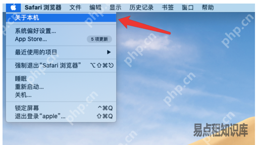 MacOS系统中如何查找机型名称和序列号