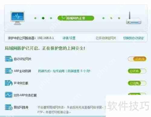 遭受ARP攻击？这些应对措施你需要知道
