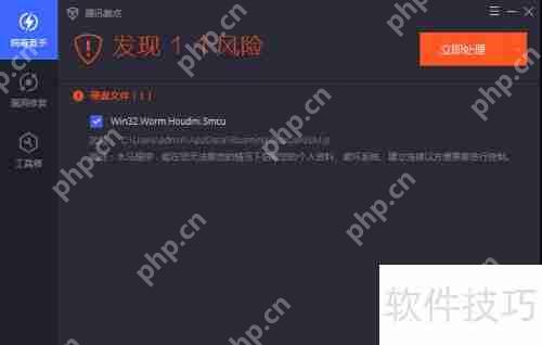 H-Worm蠕虫病毒查杀方法