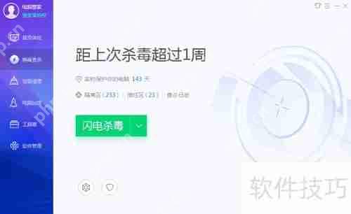 H-Worm蠕虫病毒查杀方法