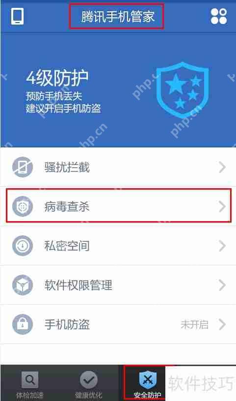 手机顽固病毒查杀方法