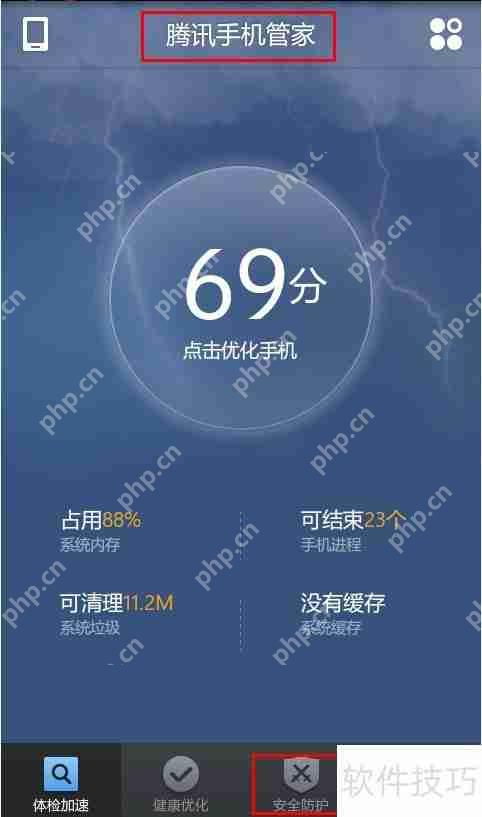 手机顽固病毒查杀方法