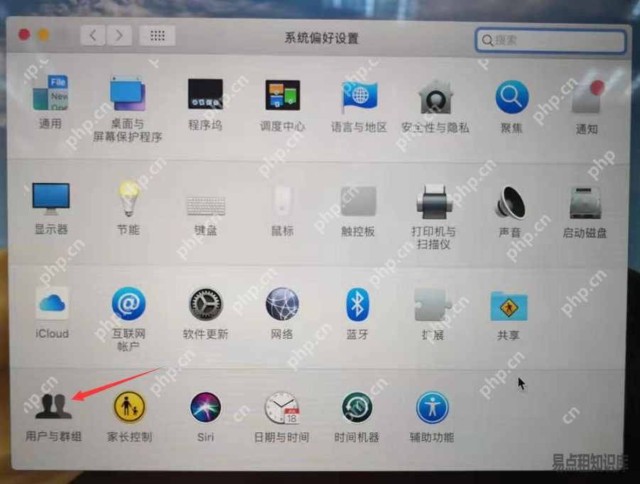 Mac电脑如何开启root账户
