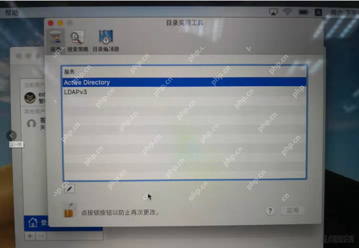 Mac电脑如何开启root账户