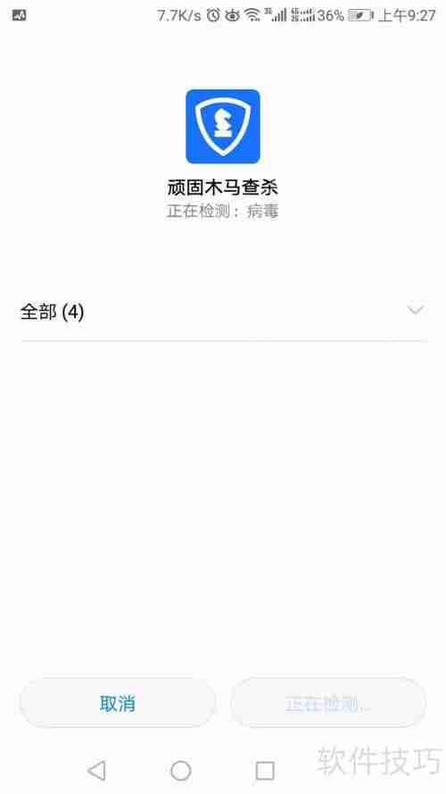 敲诈木马中招了怎么办