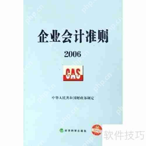 购买财务软件的做账方法与步骤