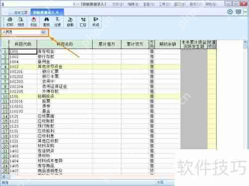 金蝶KIS标准版初始化数据方法