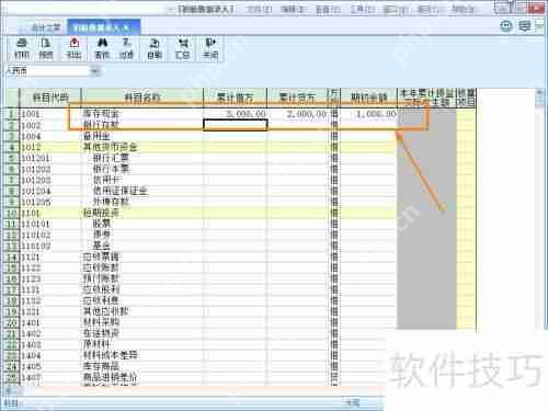 金蝶KIS标准版初始化数据方法