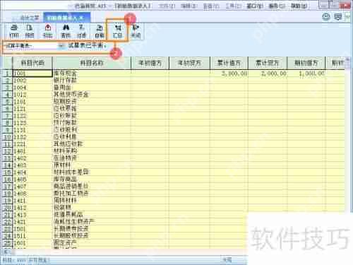 金蝶KIS标准版初始化数据方法