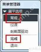 Pro/E钣金简化表示及展开工程图创建方法