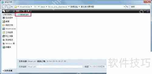 Pro/E钣金简化表示及展开工程图创建方法