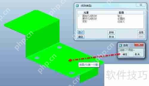 Pro/E钣金简化表示及展开工程图创建方法