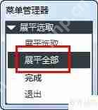 Pro/E钣金简化表示及展开工程图创建方法