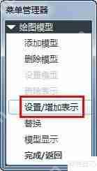 Pro/E钣金简化表示及展开工程图创建方法