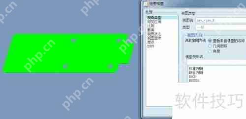 Pro/E钣金简化表示及展开工程图创建方法