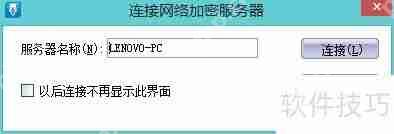 金蝶KIS标准版安装教程