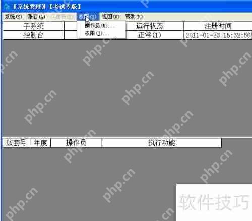 用友财务软件T3/T6：新增功能与优势解析