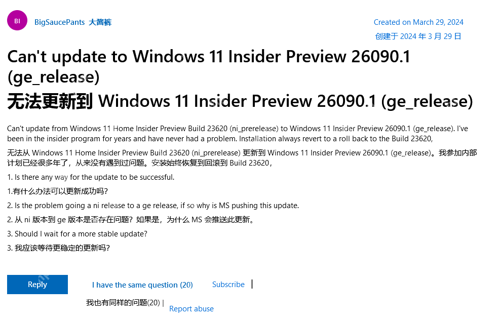 部分 Win11 设备卡在 26040/23620 预览版无法升级：重新装机解决