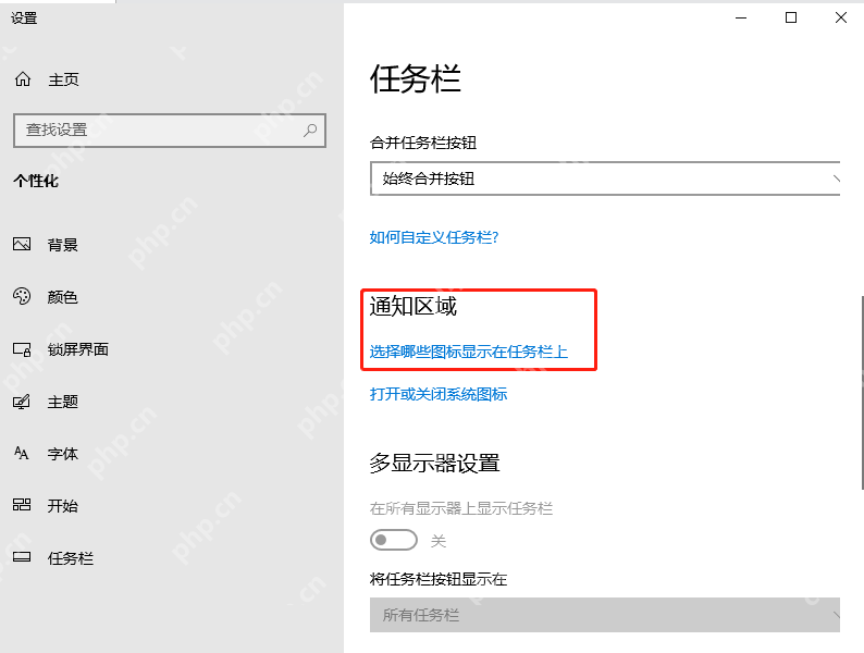 任务栏不显示应用图标怎么办