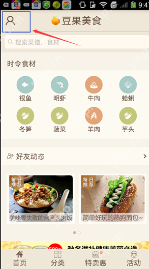 豆果美食APP如何添加美食达人？添加美食达人的方法说明