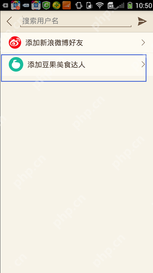 豆果美食APP如何添加美食达人？添加美食达人的方法说明