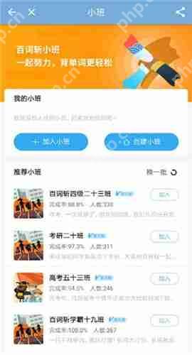 在百词斩里如何获得铜板？百词斩里获得铜板方法说明