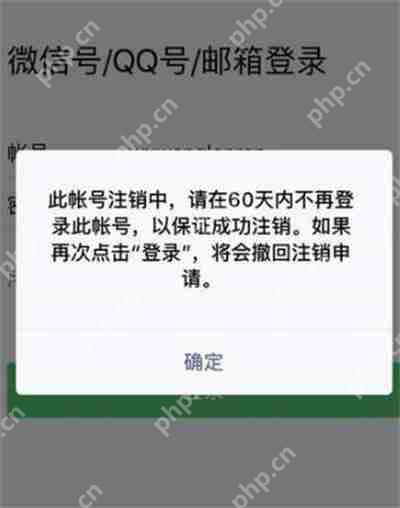微信注销后怎么申请恢复