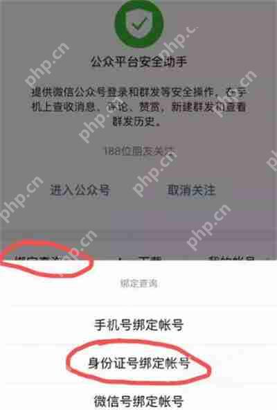 微信注销后怎么申请恢复