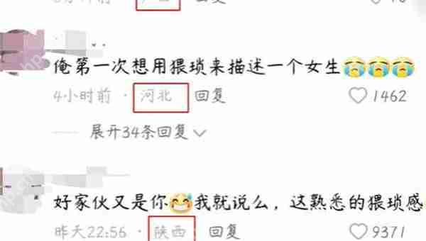 抖音某某地区扣一分是什么梗