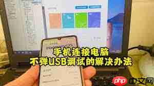 小米手机连接电脑提示无法识别的usb设备怎么办_小米手机连接电脑显示无法识别usb设备的原因
