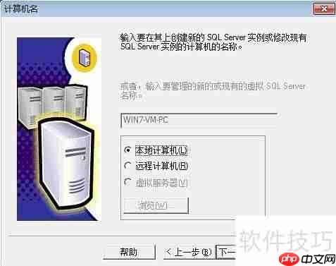 Win10系统下管家婆软件的安装教程