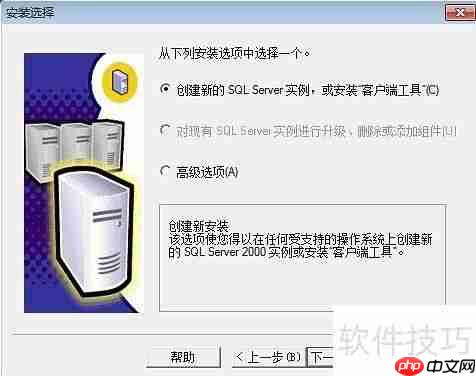 Win10系统下管家婆软件的安装教程