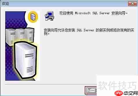 Win10系统下管家婆软件的安装教程