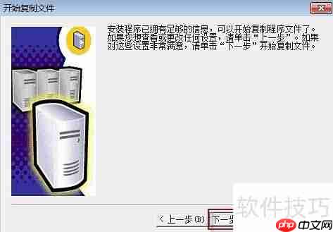 Win10系统下管家婆软件的安装教程