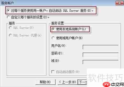 Win10系统下管家婆软件的安装教程