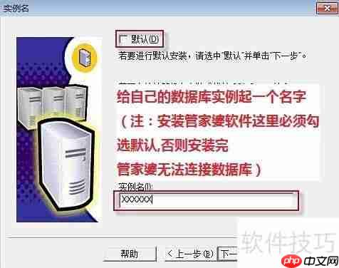 Win10系统下管家婆软件的安装教程