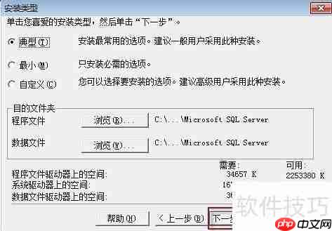 Win10系统下管家婆软件的安装教程
