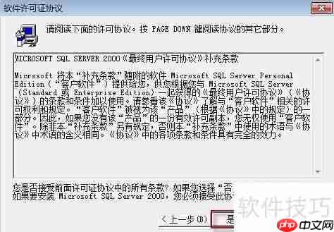Win10系统下管家婆软件的安装教程