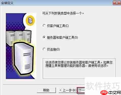 Win10系统下管家婆软件的安装教程