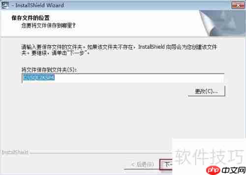 Win10系统下管家婆软件的安装教程