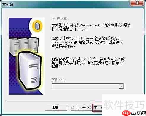 Win10系统下管家婆软件的安装教程