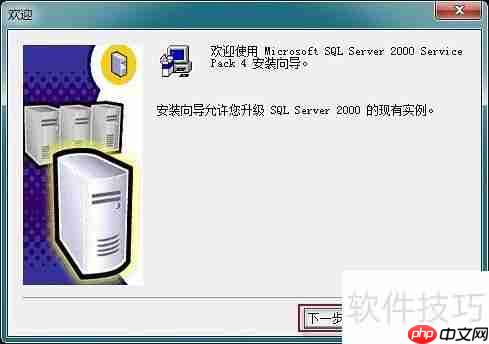 Win10系统下管家婆软件的安装教程