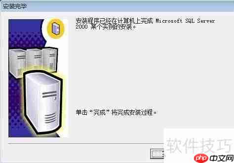 Win10系统下管家婆软件的安装教程