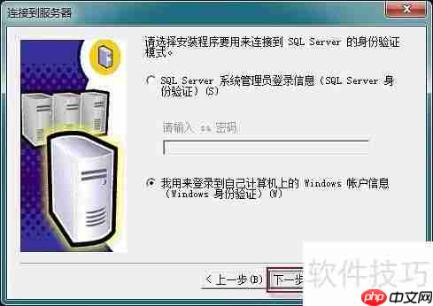 Win10系统下管家婆软件的安装教程
