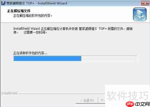 Win10系统下管家婆软件的安装教程